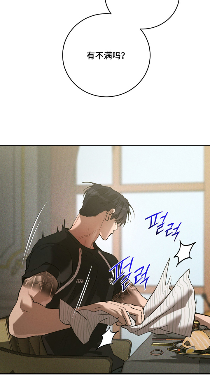 点燃的罪孽漫画,第28章：一直在笑2图