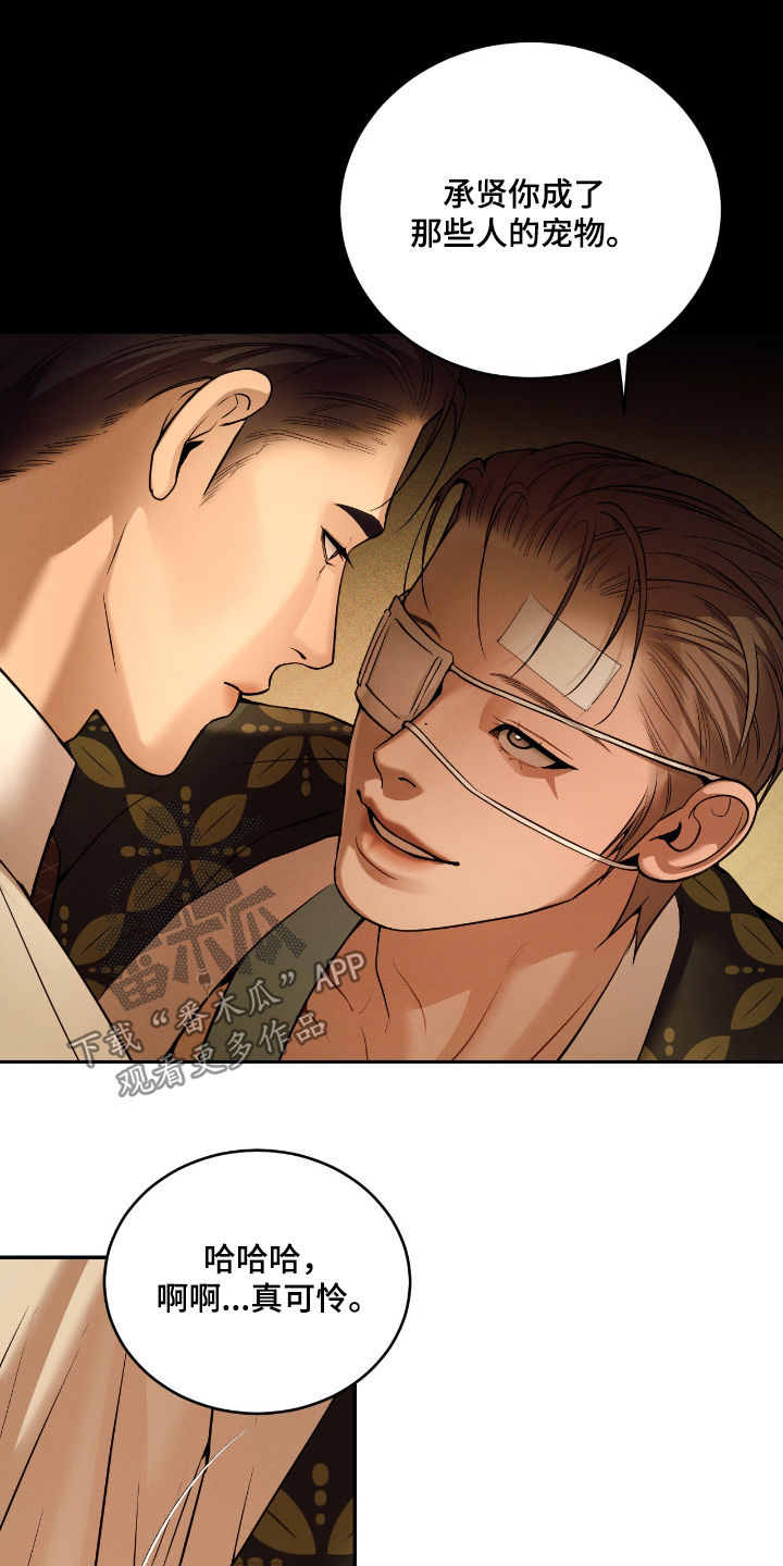 点燃的是香烟燃烧的是生命漫画,第29章：你是唯一2图