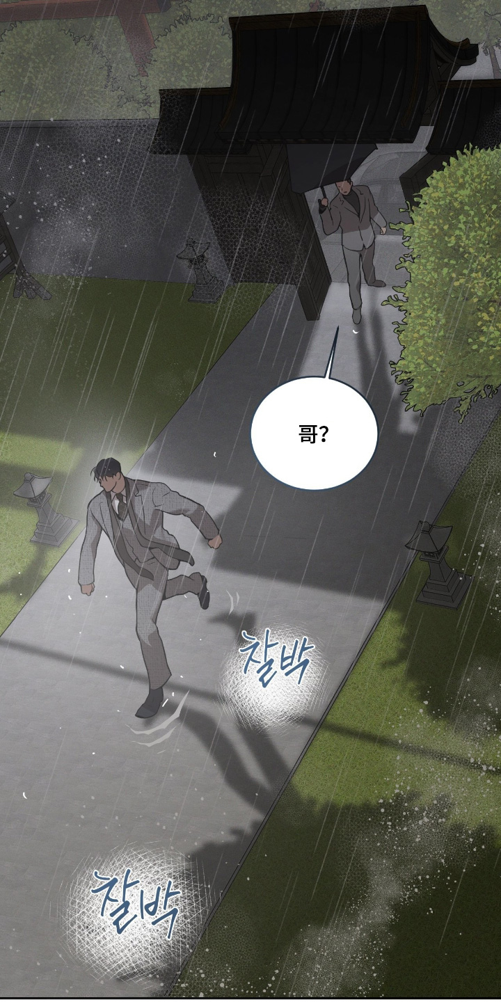 点燃的罪孽漫画,第32章：如他所愿1图