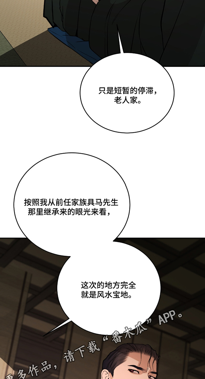 点燃的是香烟燃烧的是生命漫画,第28章：一直在笑5图