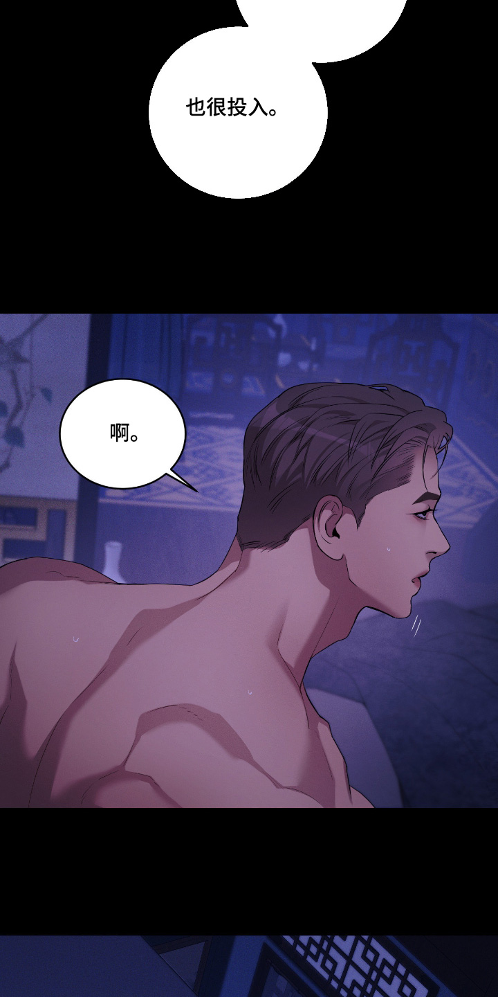 点燃的罪孽漫画,第30章：没人可以打电话4图