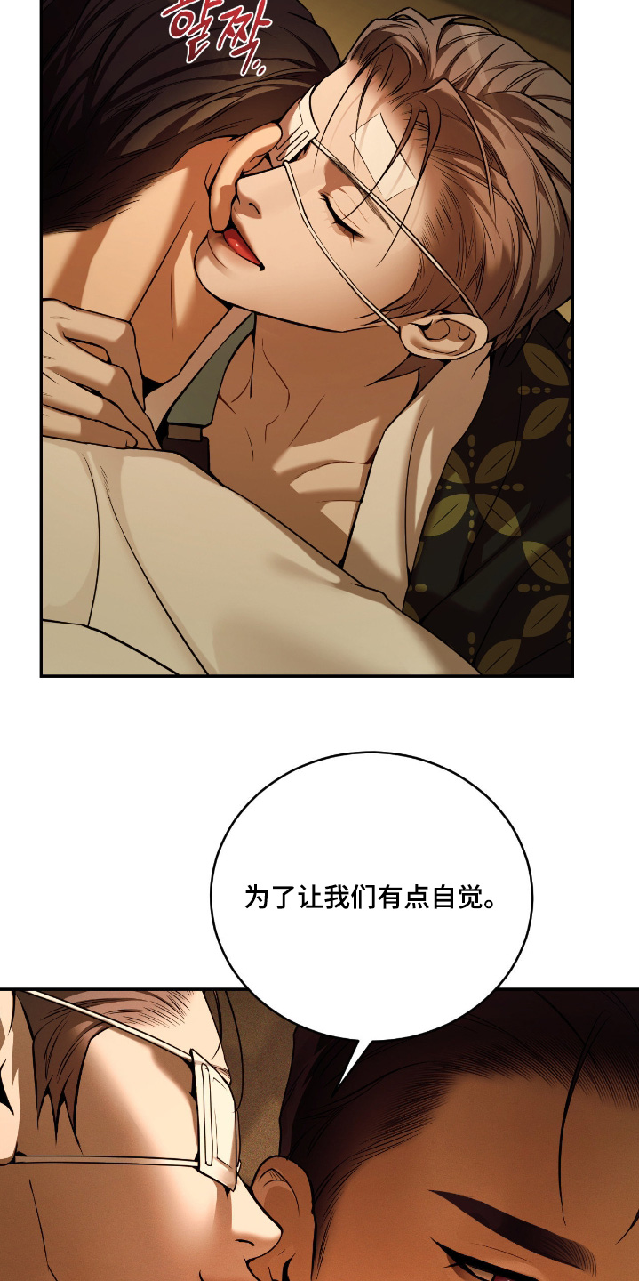 点燃的罪孽角色漫画,第29章：你是唯一4图