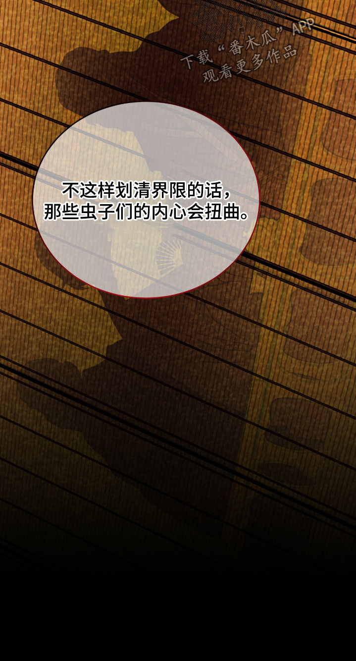 点燃的是香烟燃烧的是生命漫画,第29章：你是唯一1图