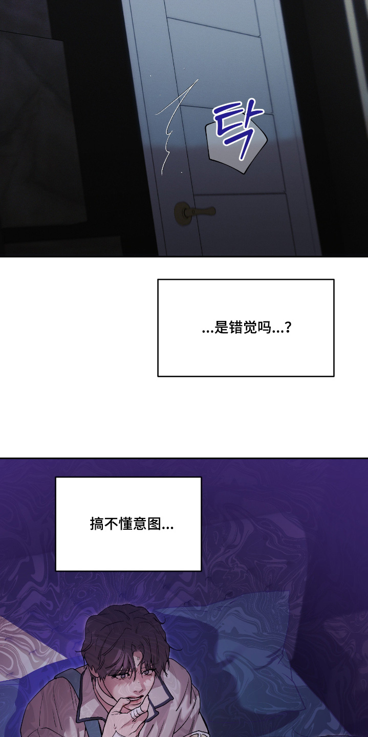 点燃一根烟男声完整版漫画,第35章：你来选择2图