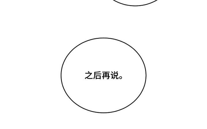 点燃的蜡烛能去除烟味吗漫画,第34章：从那之后1图