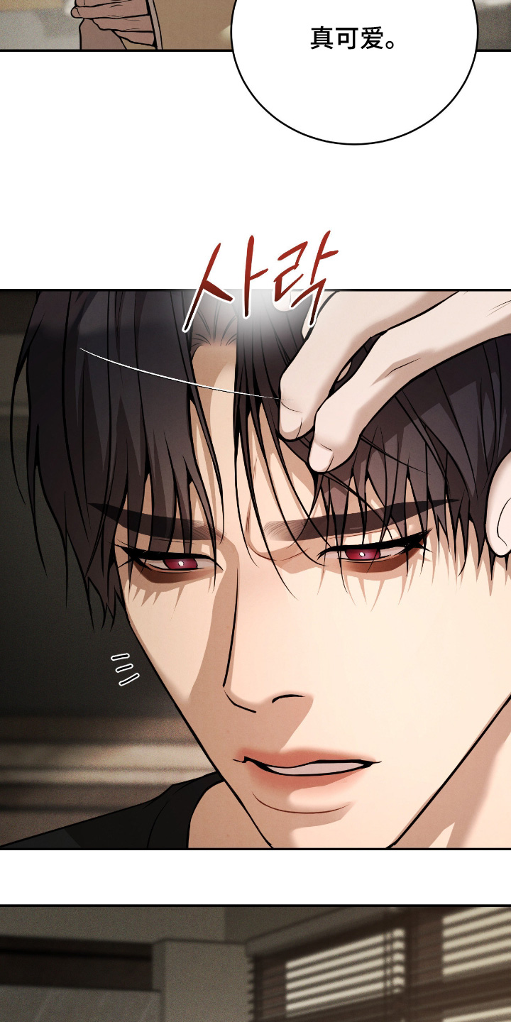 点燃的是香烟燃烧的是生命漫画,第25章：厌恶5图