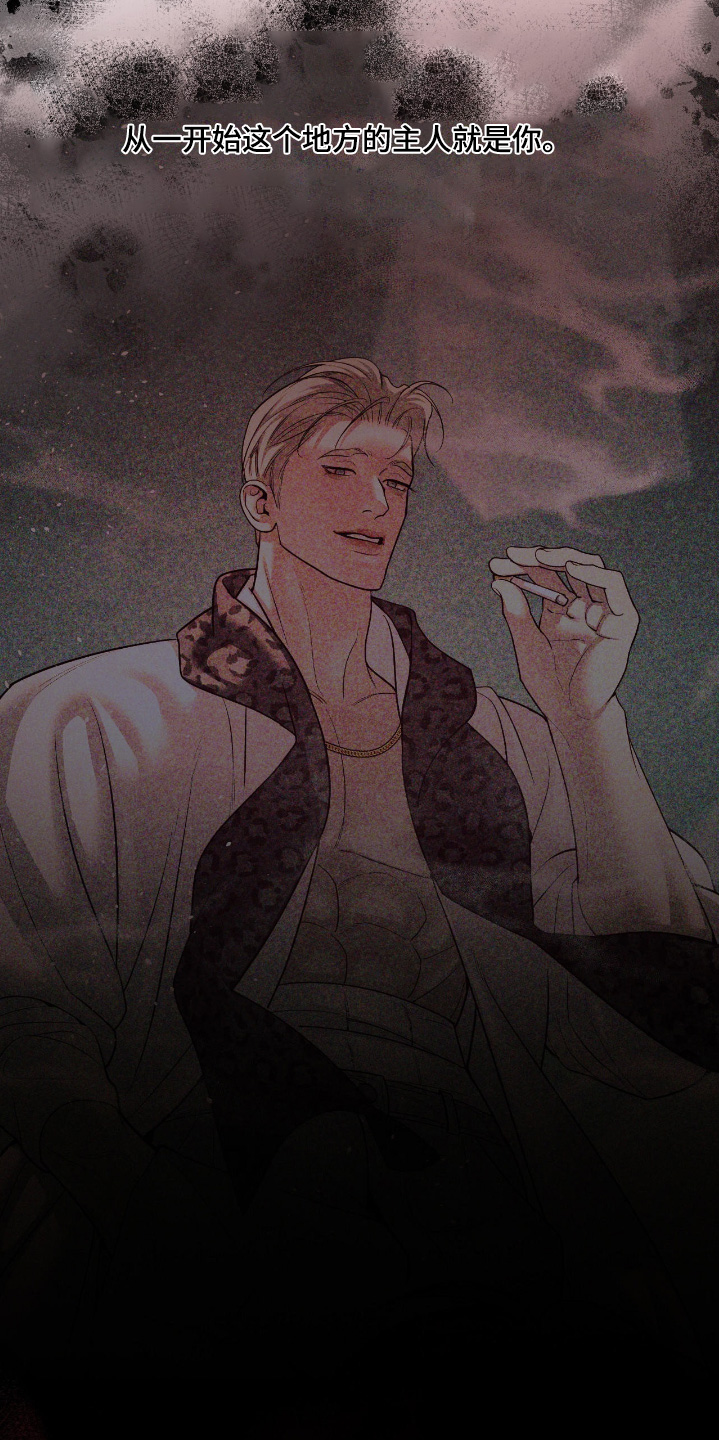 点燃的罪孽角色漫画,第29章：你是唯一3图