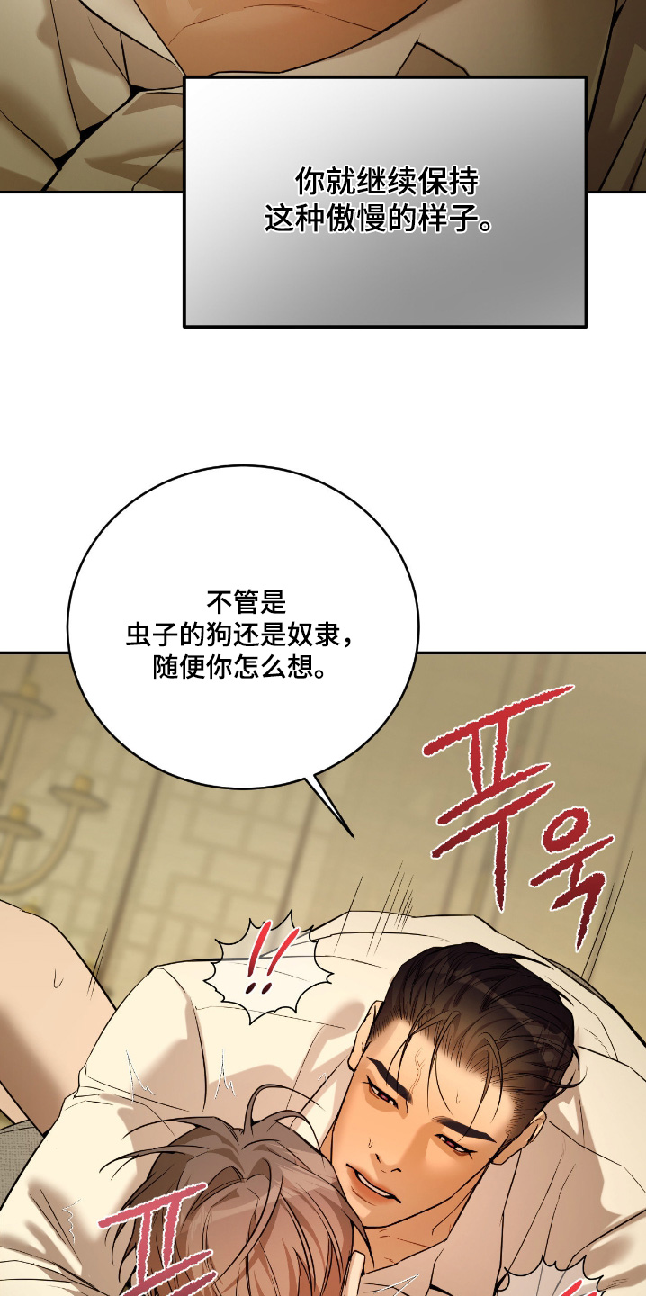 点燃的是香烟燃烧的是生命漫画,第29章：你是唯一1图