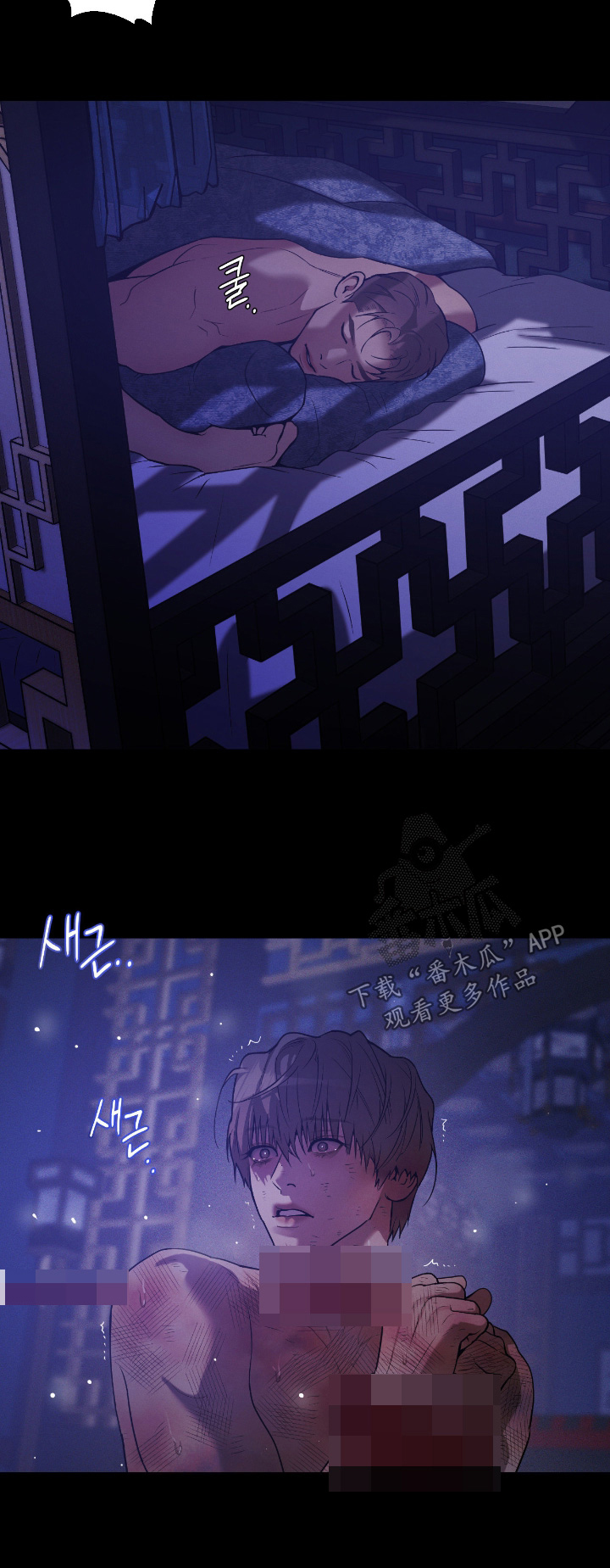 点燃的罪孽漫画,第30章：没人可以打电话4图