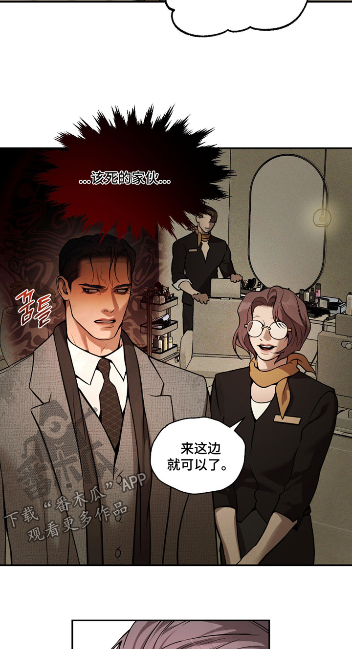 点燃的烟小说作品漫画,第28章：一直在笑1图