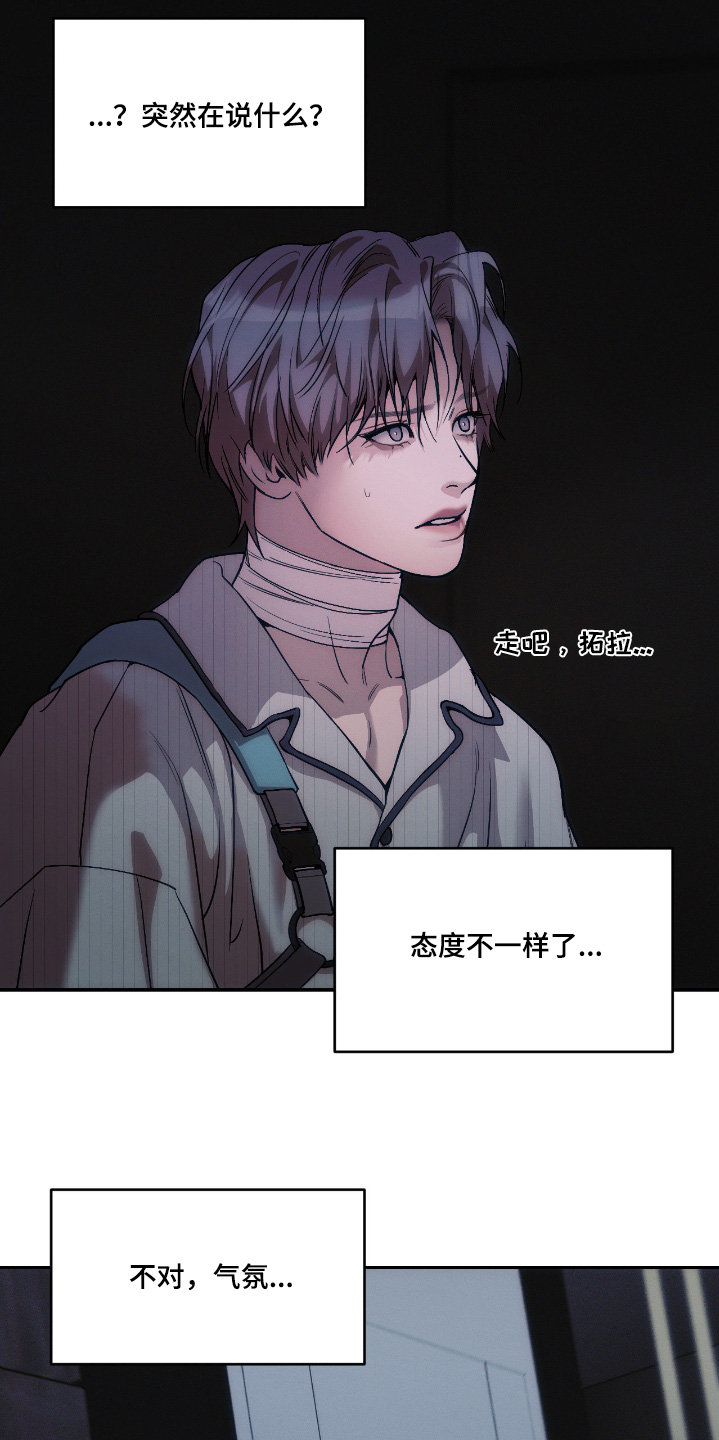 点燃一根烟男声完整版漫画,第35章：你来选择1图