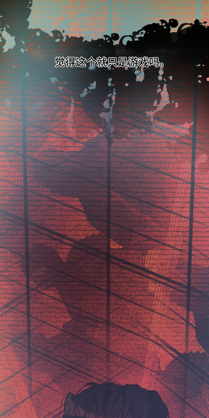 点燃的罪孽漫画,第32章：如他所愿5图