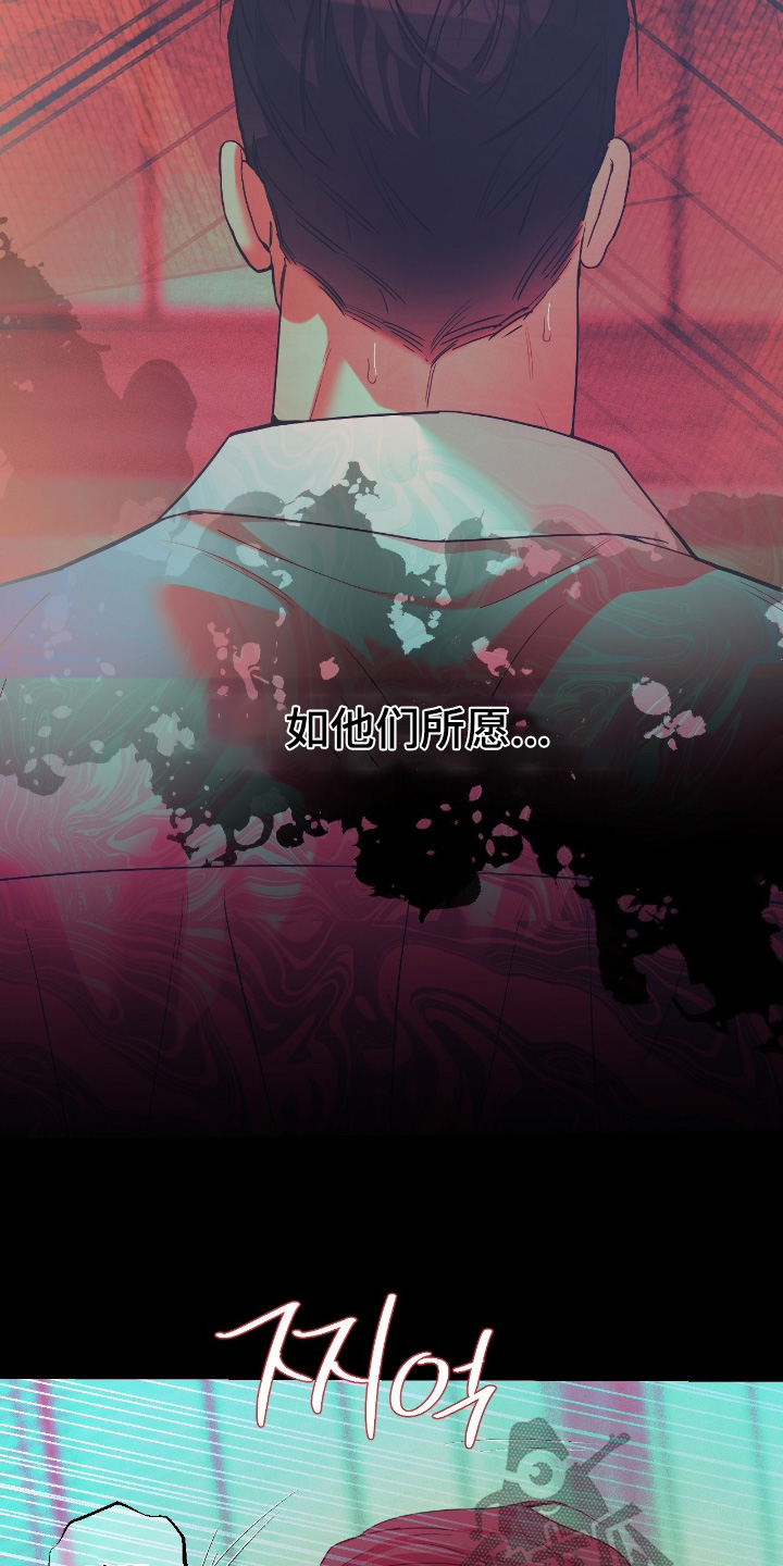 点燃的罪孽漫画,第32章：如他所愿1图