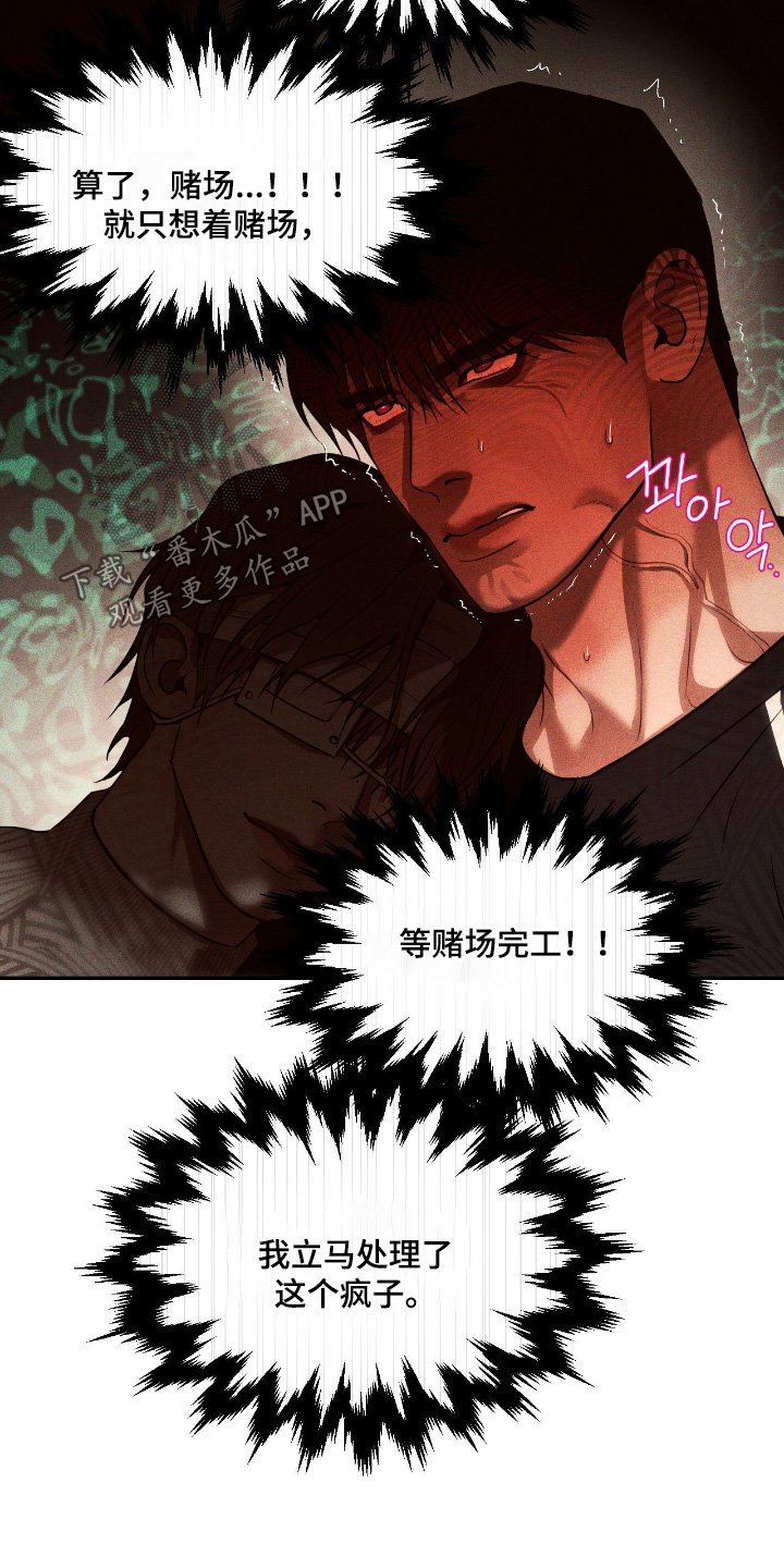 点燃的罪孽漫画,第26章：他的未婚夫5图