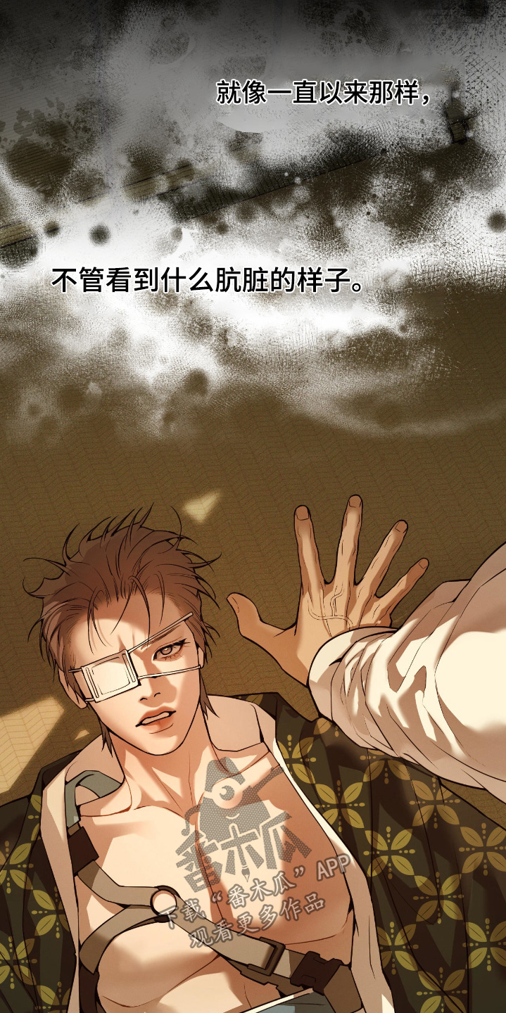 点燃的罪孽角色漫画,第29章：你是唯一3图