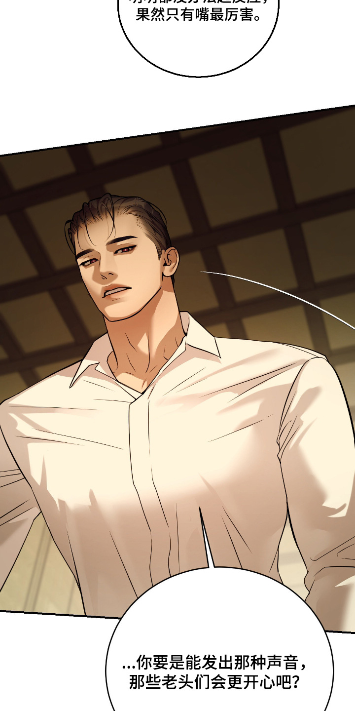 点燃的是香烟燃烧的是生命漫画,第29章：你是唯一5图