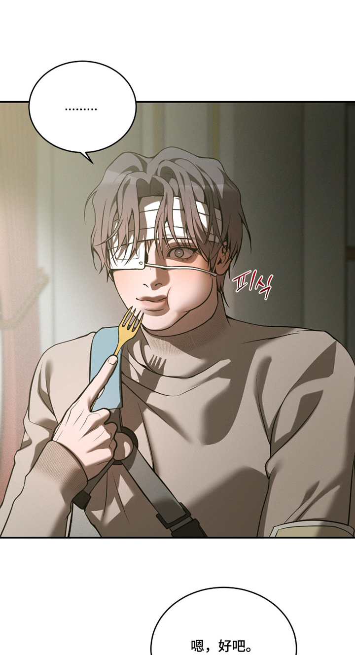 点燃的罪孽漫画,第28章：一直在笑5图