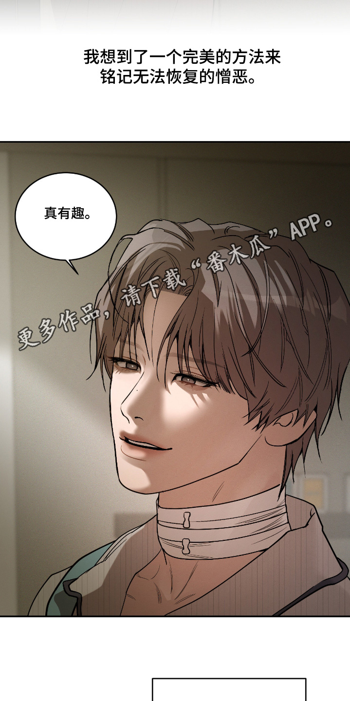 点燃的燃字怎么写漫画,第35章：你来选择5图