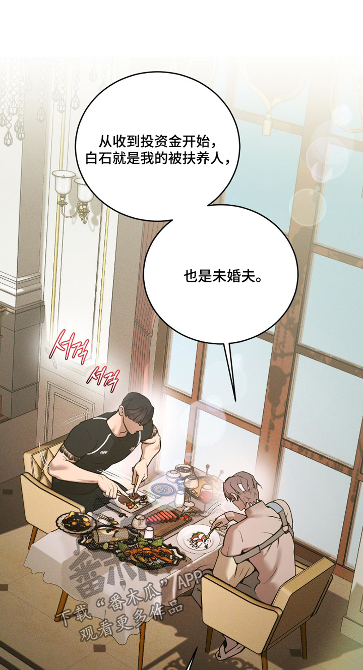 点燃的罪孽角色漫画,第27章：给个火1图