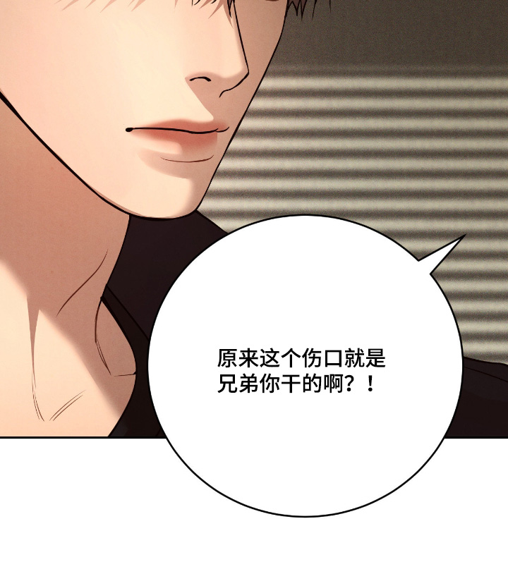 点燃的罪孽漫画,第26章：他的未婚夫2图