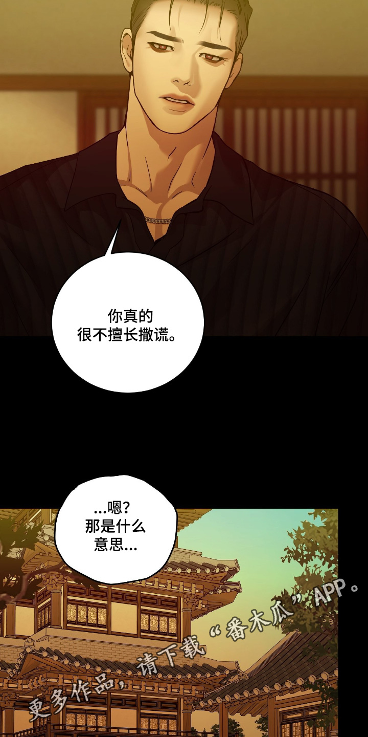 点燃的是香烟燃烧的是生命漫画,第33章：准备送往4图