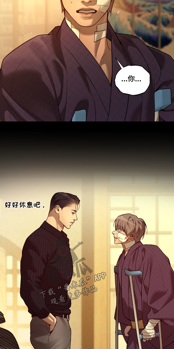 点燃的是香烟燃烧的是生命漫画,第33章：准备送往2图