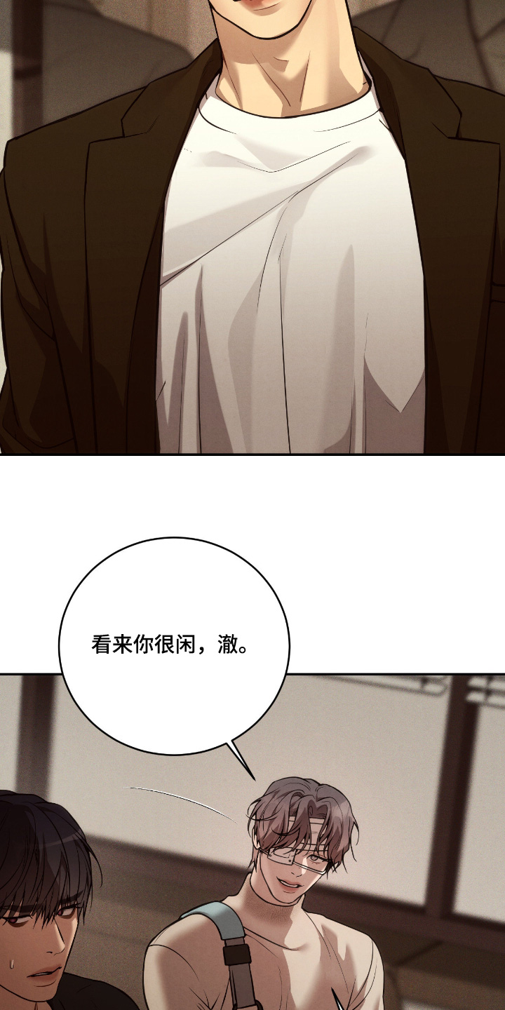 点燃的是香烟燃烧的是生命漫画,第25章：厌恶3图