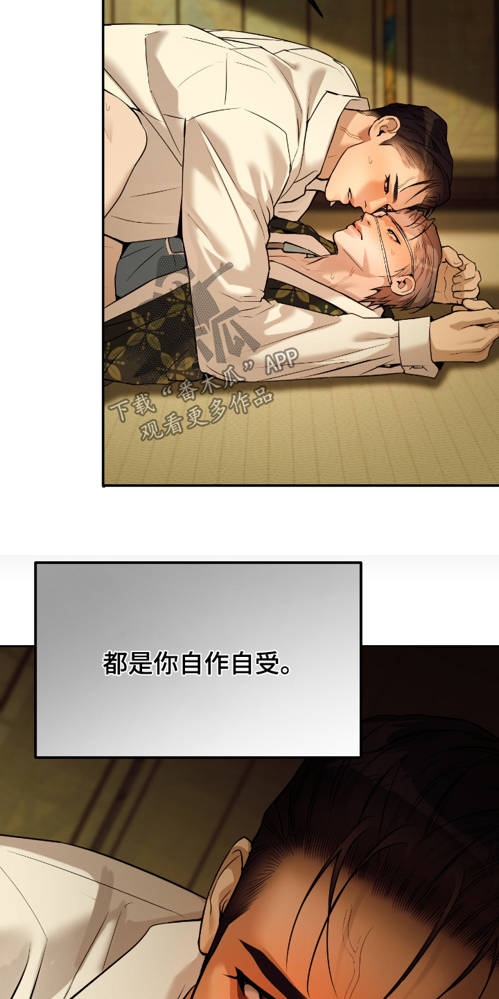 点燃的是香烟燃烧的是生命漫画,第29章：你是唯一4图