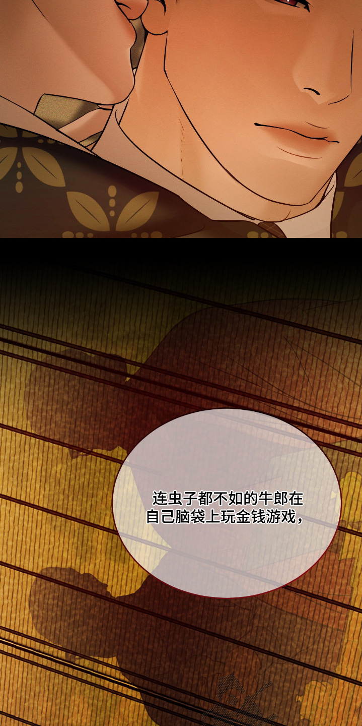 点燃的罪孽角色漫画,第29章：你是唯一5图