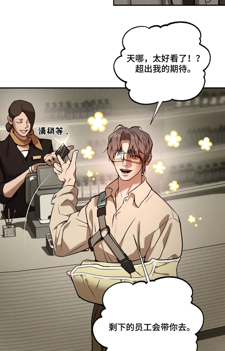 点燃的罪孽漫画,第28章：一直在笑5图