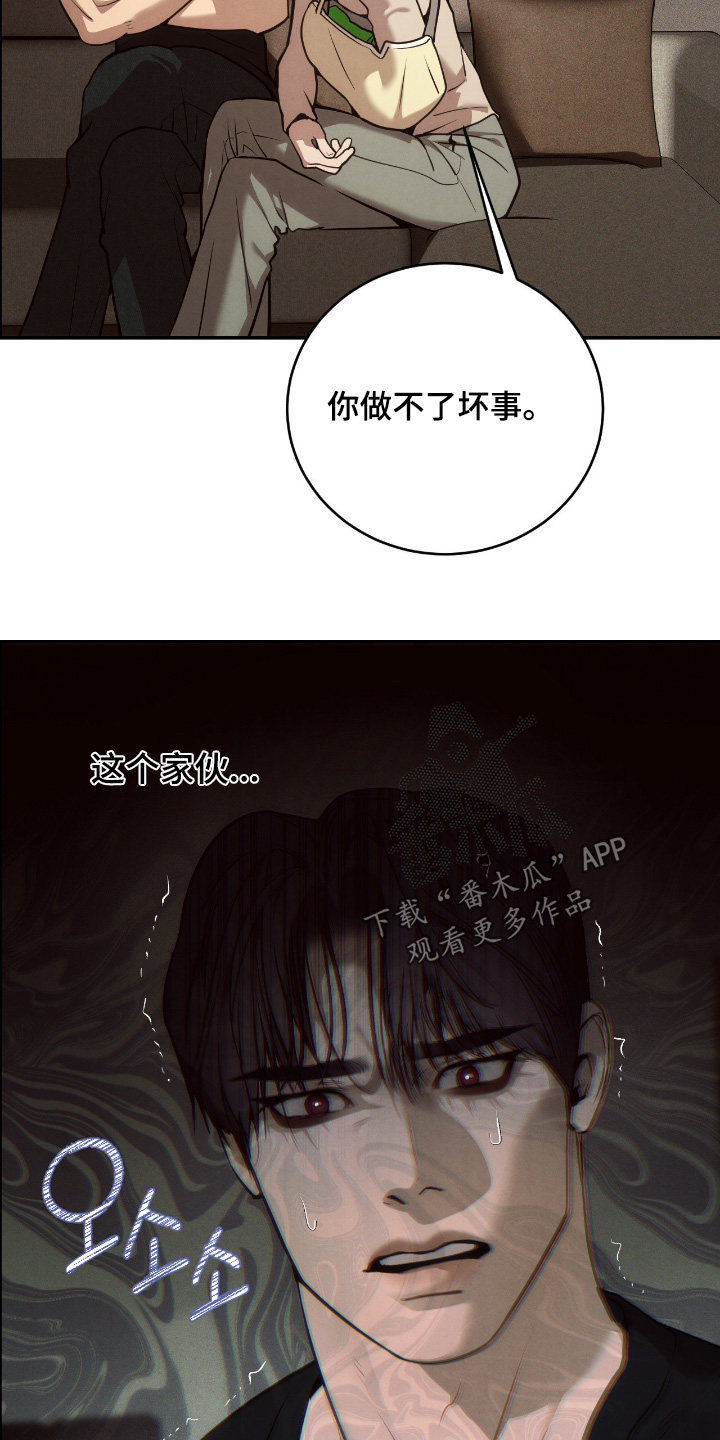 点燃的是香烟燃烧的是生命漫画,第25章：厌恶4图