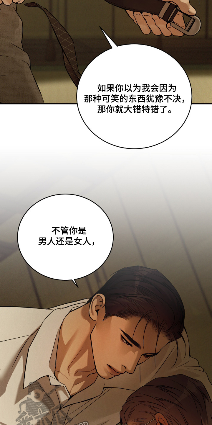 点燃的是香烟燃烧的是生命漫画,第29章：你是唯一1图