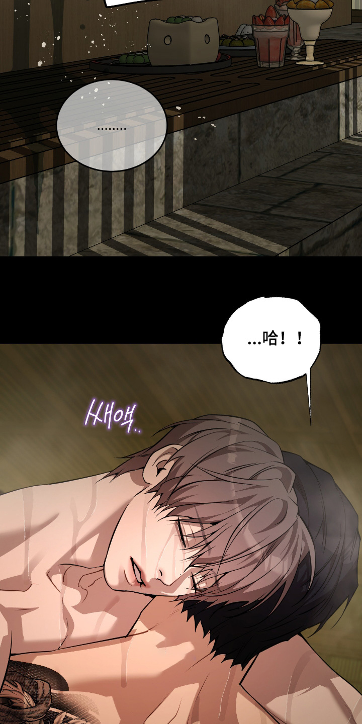 点燃的烟小说作品漫画,第24章：不需要同情1图