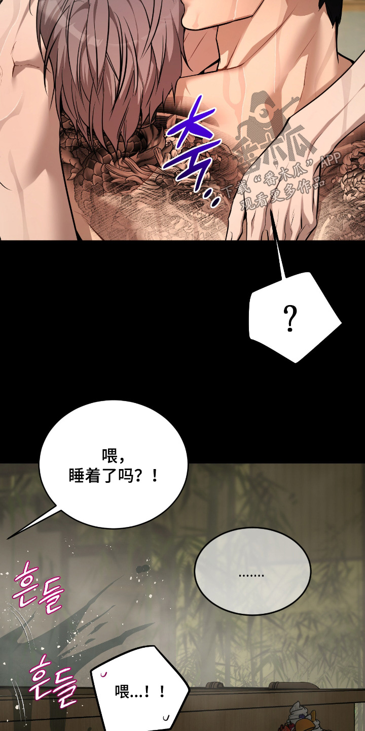 点燃的烟小说作品漫画,第24章：不需要同情5图