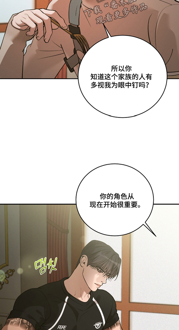 点燃的罪孽角色漫画,第27章：给个火4图