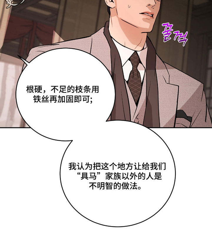 点燃的是香烟燃烧的是生命漫画,第28章：一直在笑1图