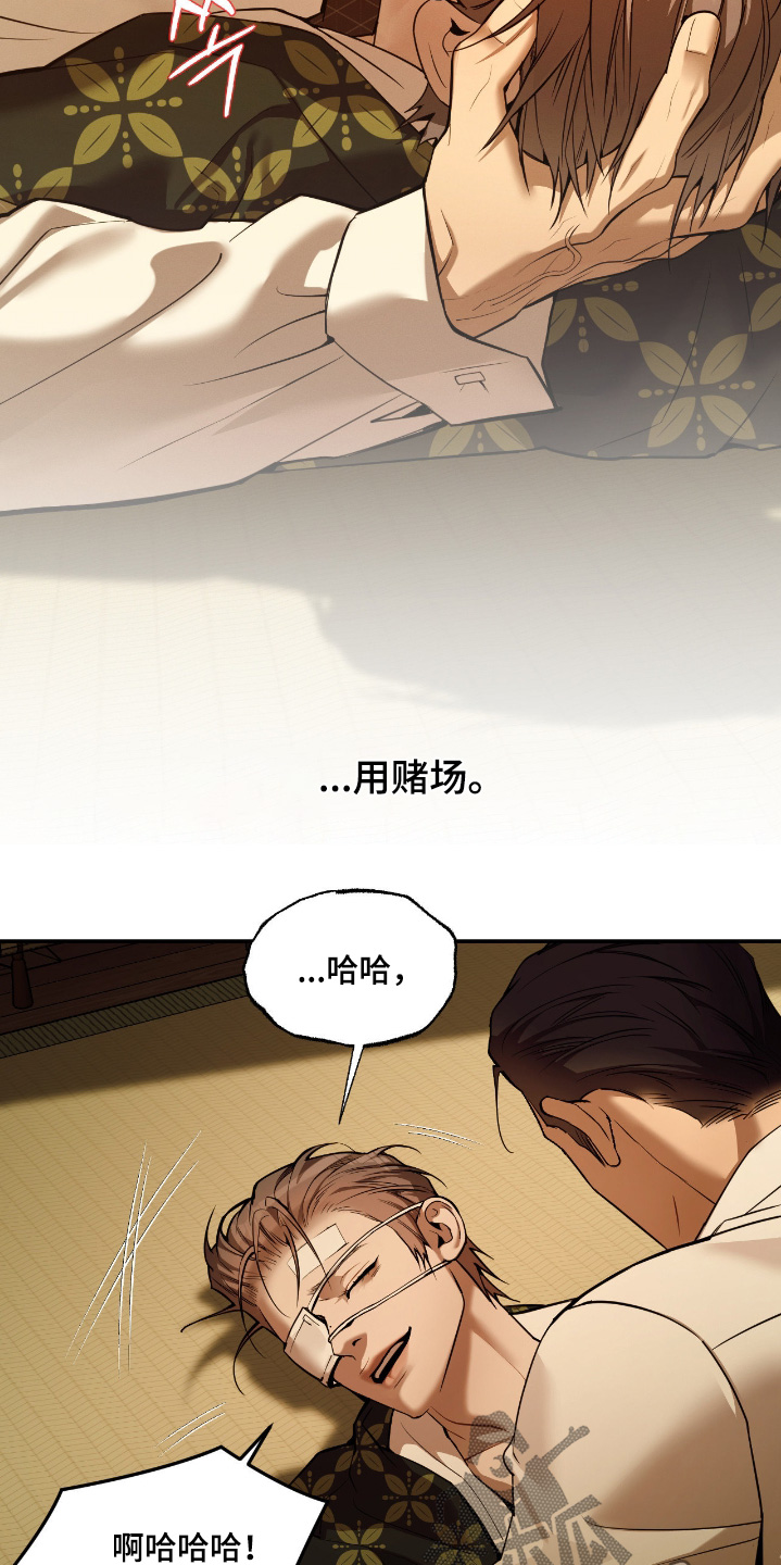 点燃的罪孽角色漫画,第29章：你是唯一5图