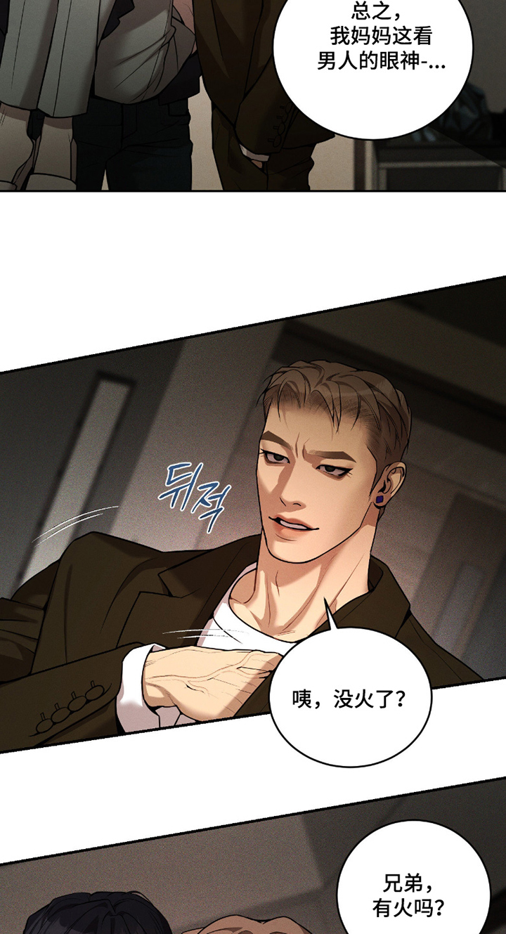 点燃的蜡烛能去除烟味吗漫画,第27章：给个火4图