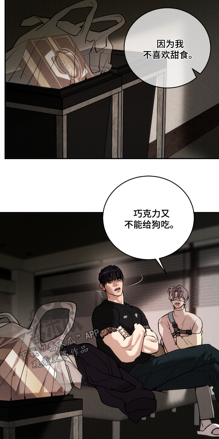 点燃的是香烟燃烧的是生命漫画,第25章：厌恶3图