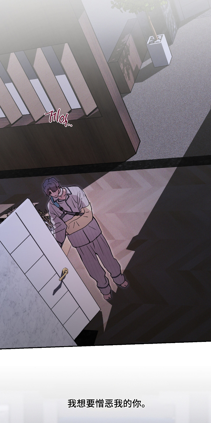 点燃的燃字怎么写漫画,第35章：你来选择1图