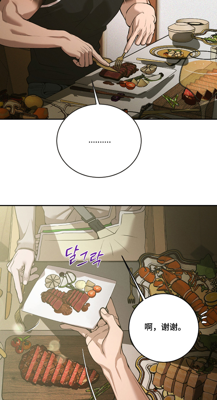 点燃的罪孽角色漫画,第27章：给个火5图