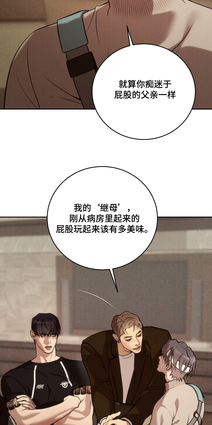 点燃的是香烟燃烧的是生命漫画,第25章：厌恶1图