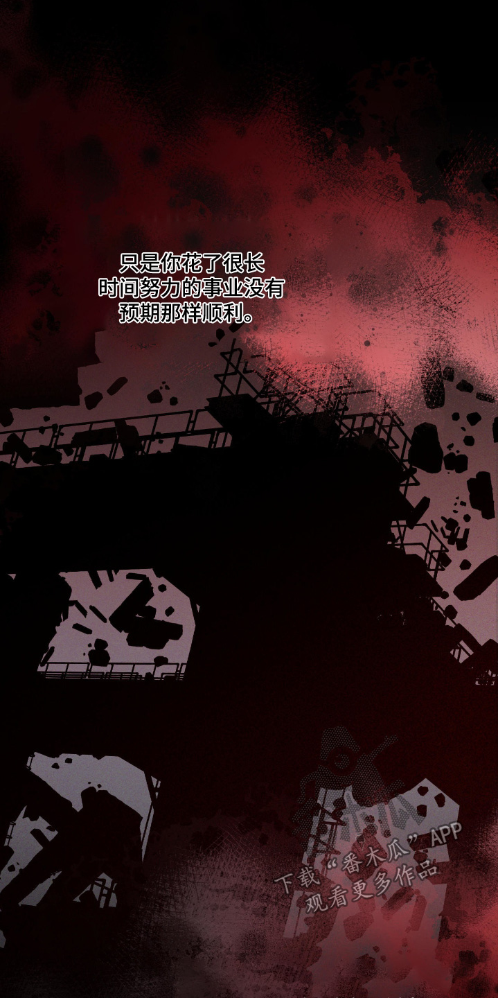 点燃的罪孽角色漫画,第29章：你是唯一4图