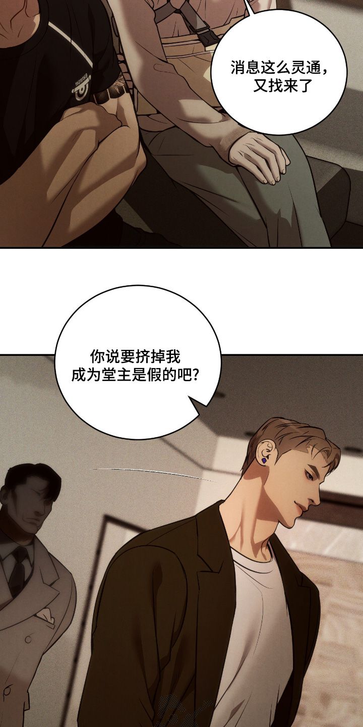 点燃的是香烟燃烧的是生命漫画,第25章：厌恶4图