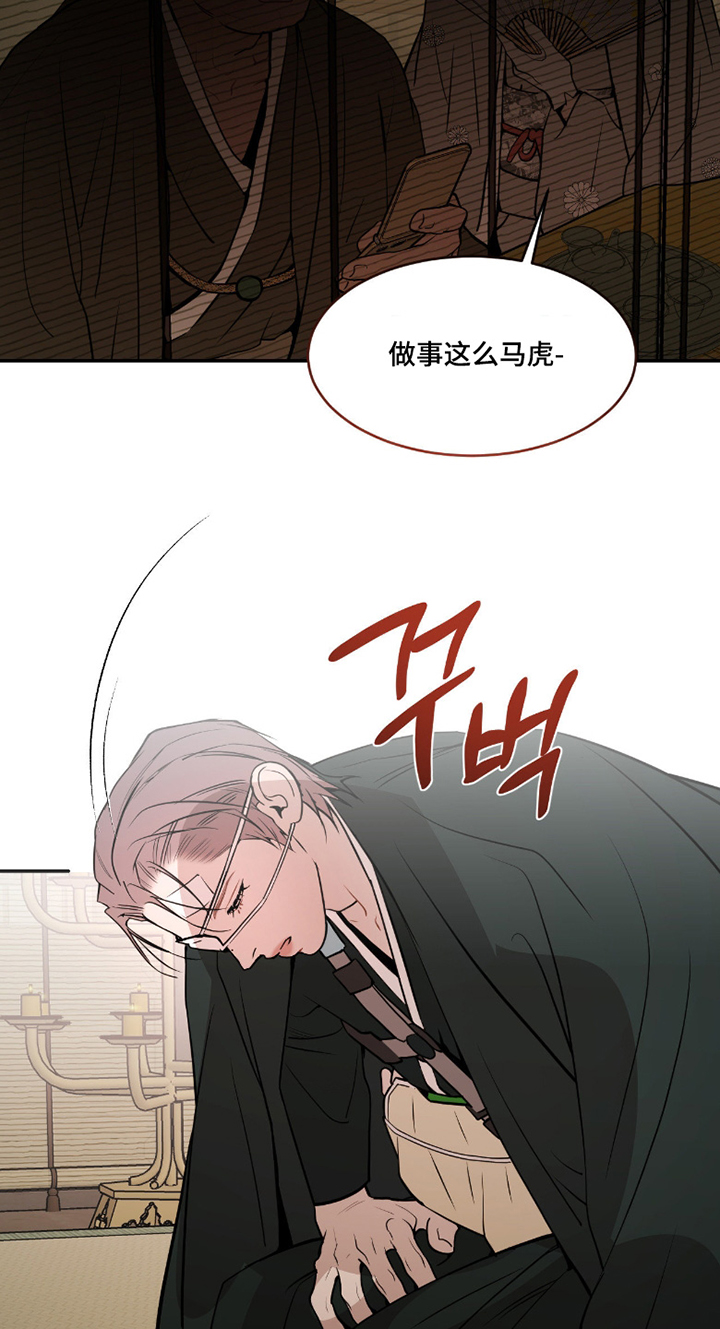 点燃的是香烟燃烧的是生命漫画,第28章：一直在笑4图