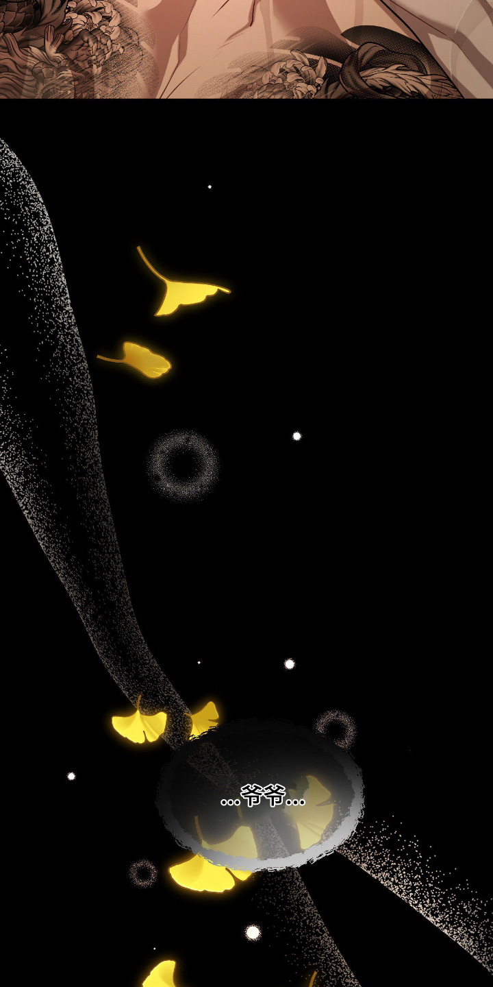 点燃的烟小说作品漫画,第24章：不需要同情2图