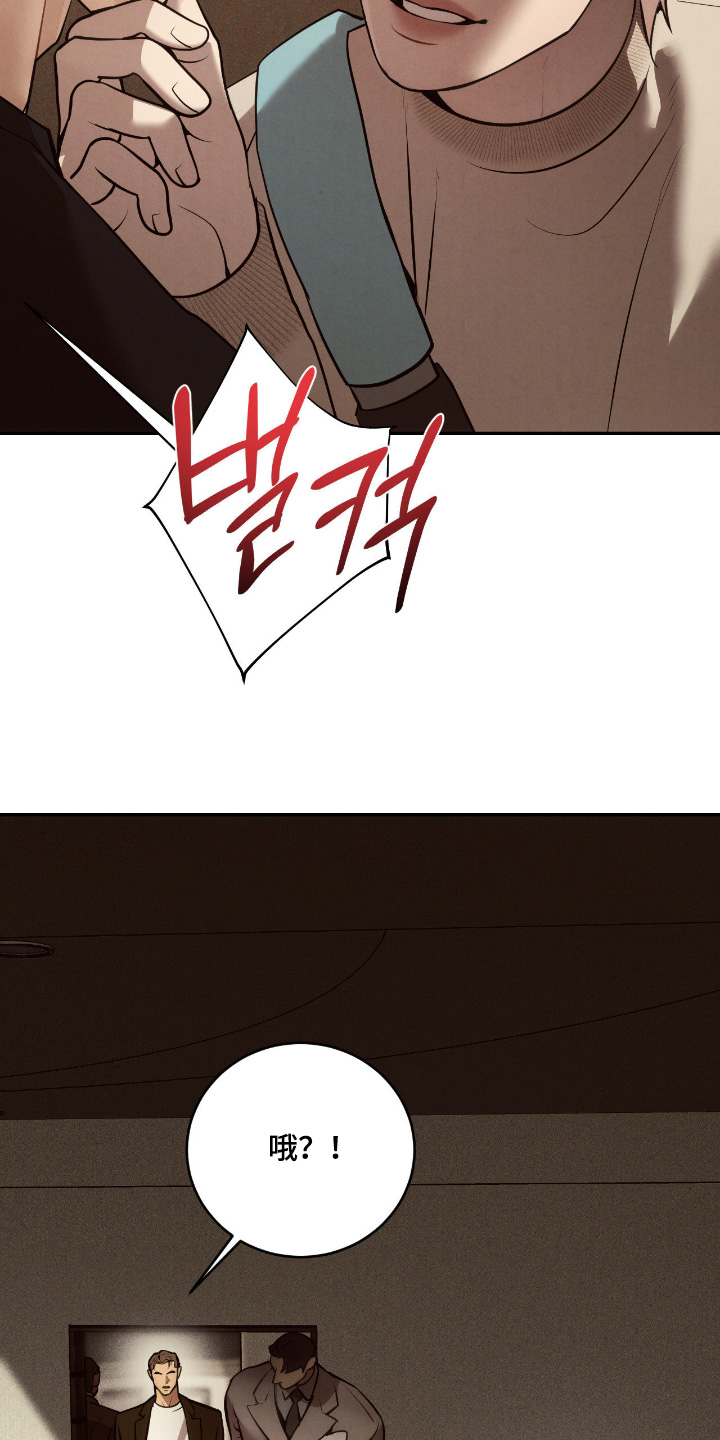 点燃的是香烟燃烧的是生命漫画,第25章：厌恶1图