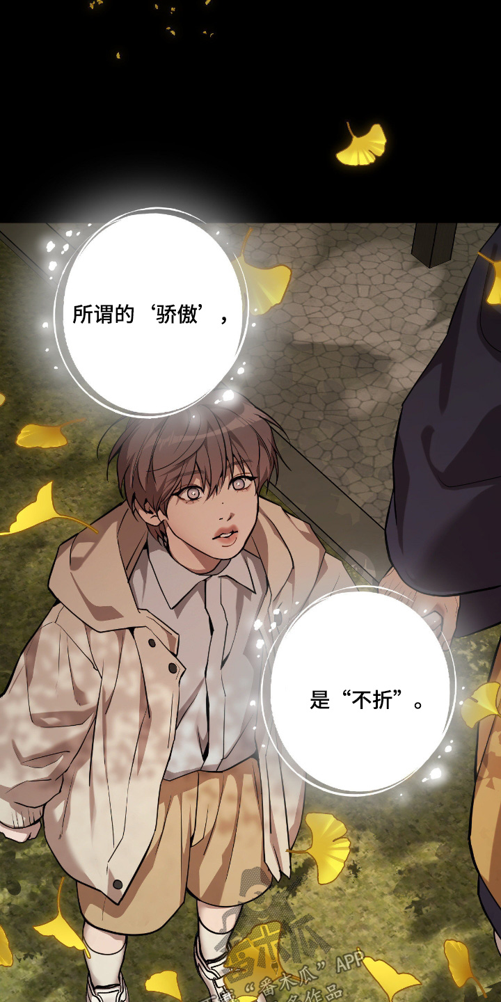 点燃的烟小说作品漫画,第24章：不需要同情4图