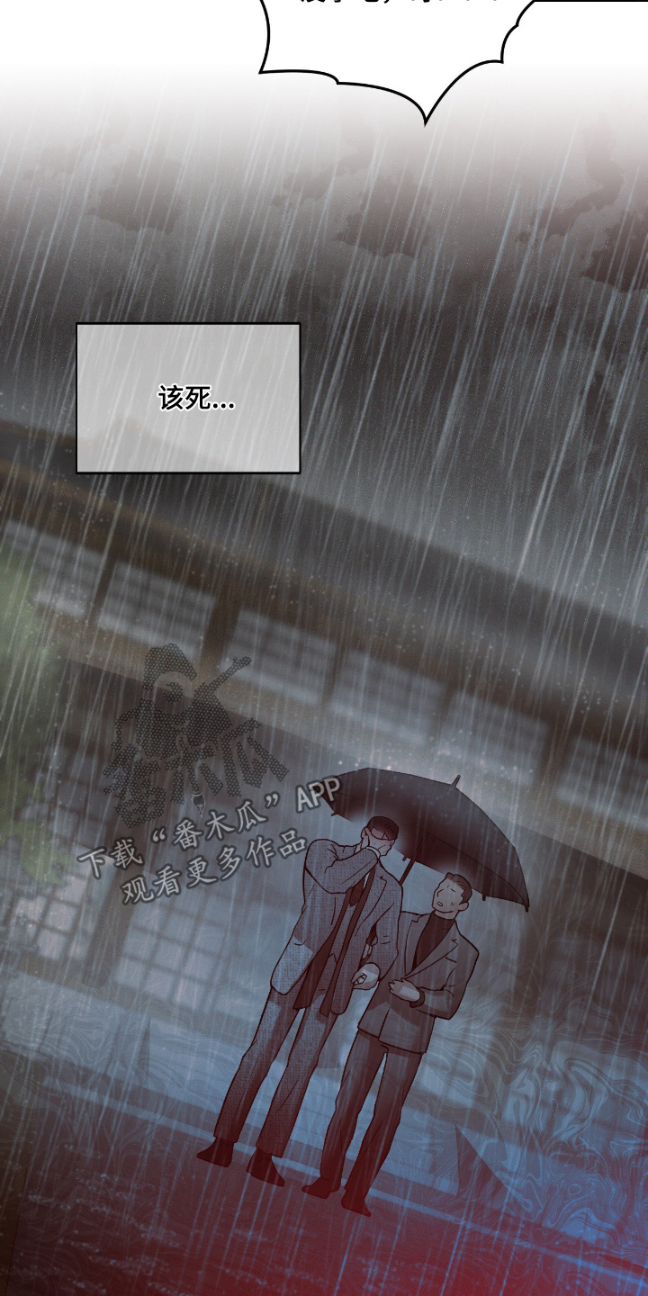 点燃的罪孽角色漫画,第31章：你没事吧3图