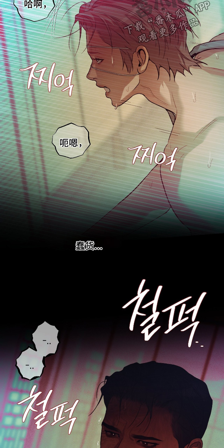 点燃的罪孽漫画,第32章：如他所愿2图